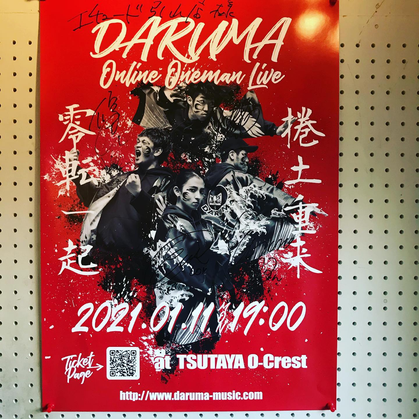 昨日、 @daruma.music のメンバーがご来店されました来年1月11日に行われるオンラインライブのポスターも店内に貼っております。是非ご覧ください。スタジオのご予約、お問い合わせはこちらまでお願いします。tel 052-760-6607#DARUMA#ダルマ #名古屋市千種区 #香流橋東 #インスタスポット#コロナ対策 #スタジオ #音楽スタジオ #安い音楽スタジオ #格安音楽スタジオ #激安音楽スタジオ #リハスタ #リハーサルスタジオ #ライブ配信 #生配信 #17live #17ライブ #17ライブ配信 #イチナナ #イチナナ配信 #インスタライブ #インスタ配信 #レコスタ #レコーディングスタジオ #音楽教室 #個人練習 #バンド練習 #レンタルオフィス #レンタルスペース #musicstudio